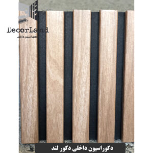 ترمووال mdf روکش دار قهوه ای روشن