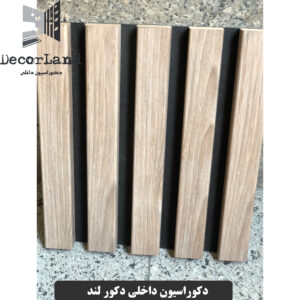 ترمووال mdf روکش دار رنگ کرم روشن