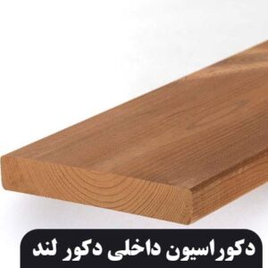 ترموود 16 میل