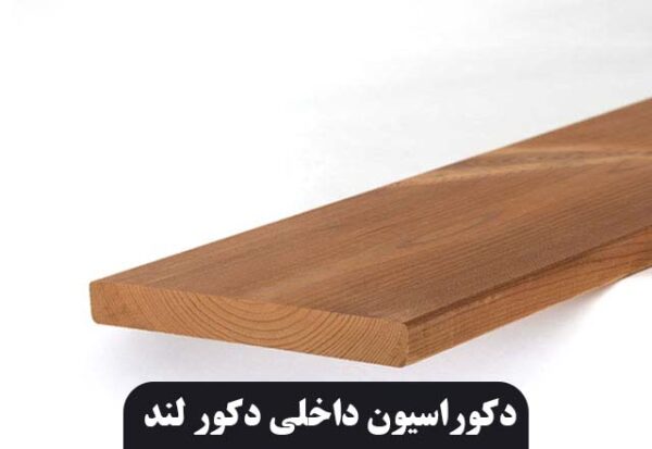 ترموود 8 میل پروانه