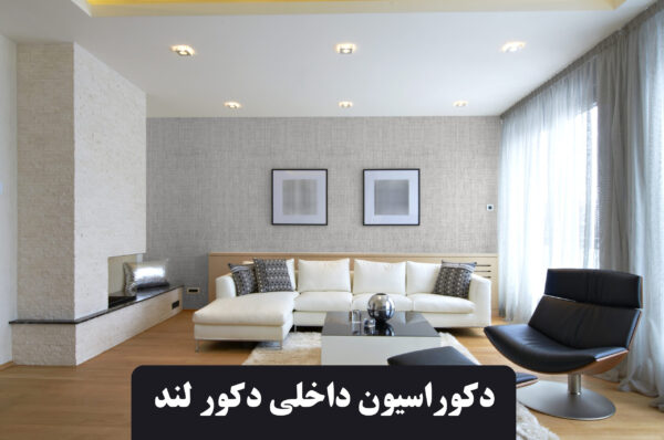 کاغذ دیواری فومی ریوال پلاس