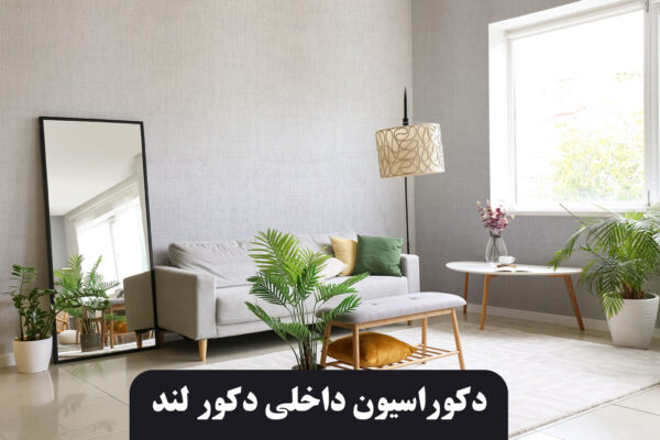 کاغذ دیواری فومی ریوال پلاس