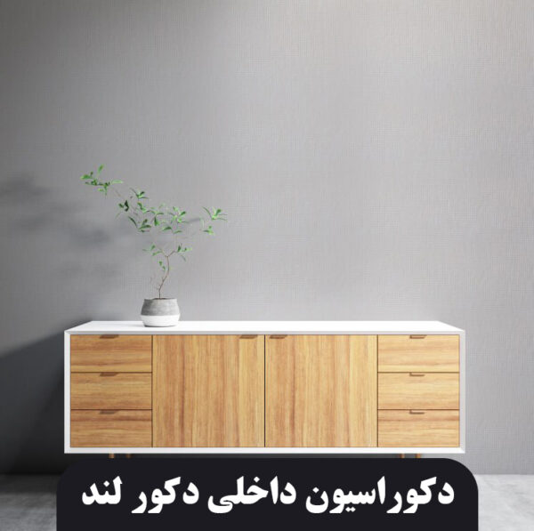 کاغذ دیواری فومی ریوال پلاس