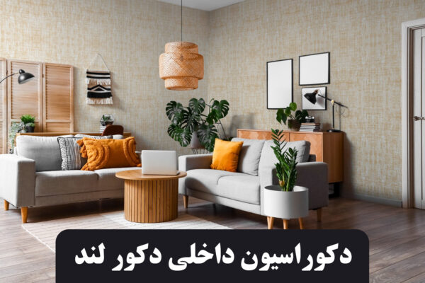 کاغذ دیواری فومی ریوال پلاس