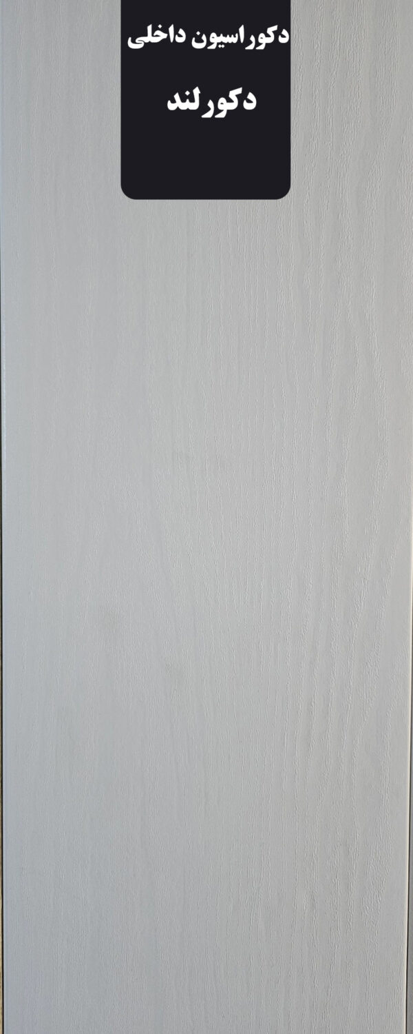 دیوارکوب pvc