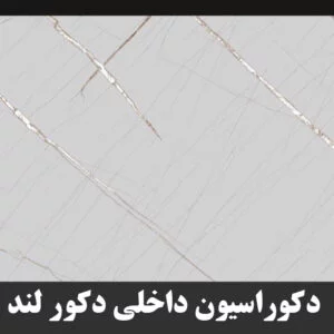 ماربل شیت