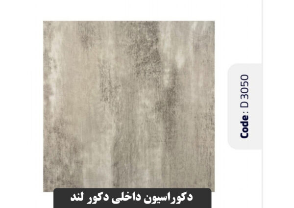 کفپوشpvcطرح سنگ