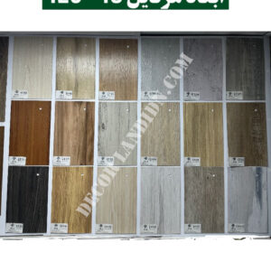 کفپوش پی‌ وی‌ سی پشت چسب دار