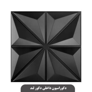 پنل سه بعدی طرح الماس