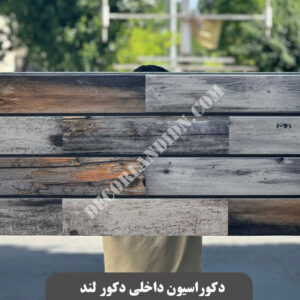 دیوار پوش پلیمری استیک وال طرح ترموو2